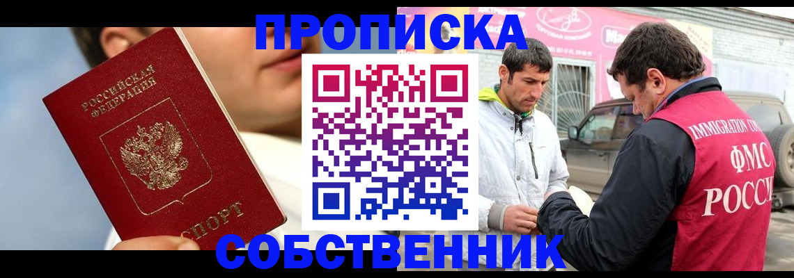 временная регистрация для всех в Грязовце
