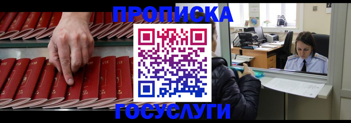 временная регистрация недорого в Грязовце