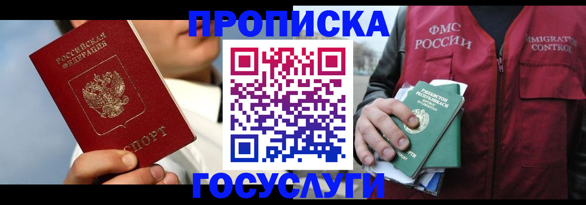 временная регистрация в Грязовце