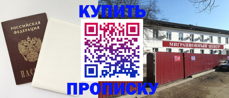 где прописаться в Грязовце