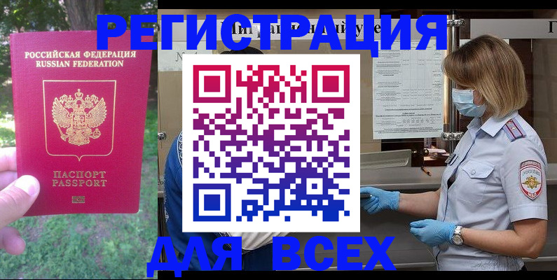 временная регистрация поиск в Грязовце