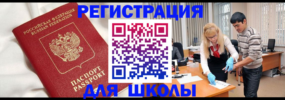 временная регистрация адрес в Грязовце