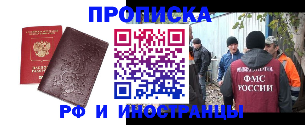 купить прописку в Грязовце