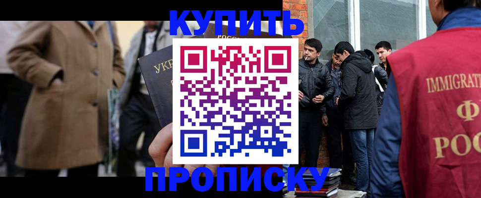 прописка регистрация в Грязовце